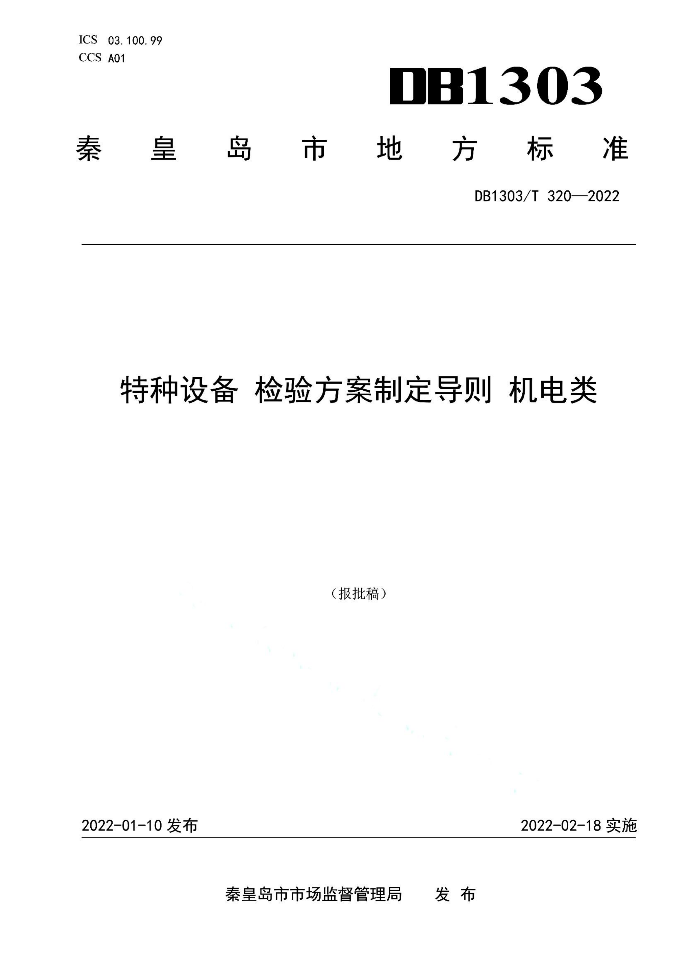 资源详情图